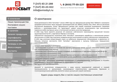 Снимок главной страницы avtosbyt.ru
