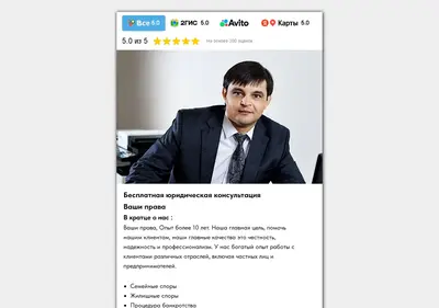 Снимок главной страницы astrakhan-yurist.ru
