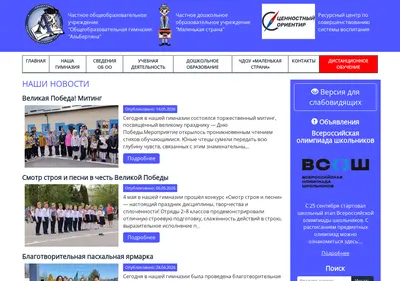 Снимок главной страницы albertina-edu.ru