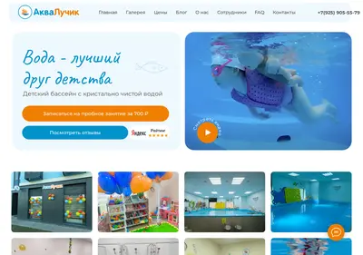 Снимок главной страницы akvaluchik.ru