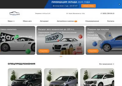 Снимок главной страницы buycars-kirov.ru