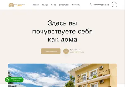 Снимок главной страницы amfora-hotel-sochi.ru