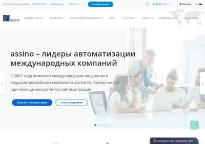 Снимок главной страницы assino.ru