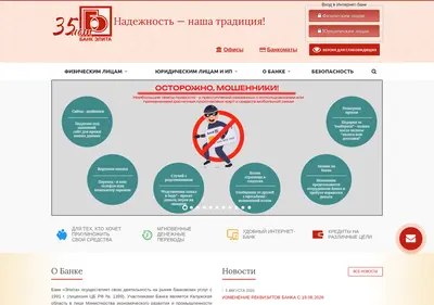 Снимок главной страницы bankelita.ru