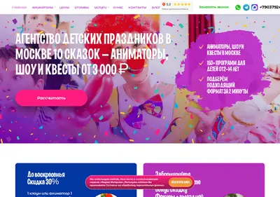 Снимок главной страницы 10skazok.ru