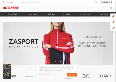 Снимок главной страницы as-sport.ru