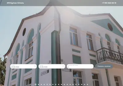 Снимок главной страницы 19butikhotel.ru