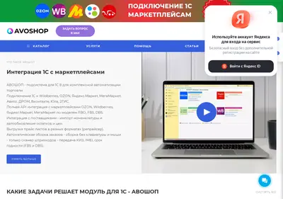 Снимок главной страницы avoshop.ru