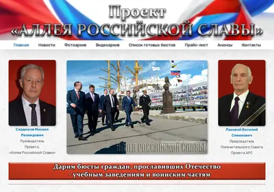 Снимок главной страницы alroslav.ru