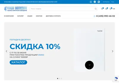 Снимок главной страницы breezer-shop.ru