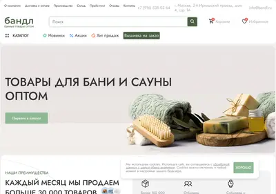 Снимок главной страницы bandl.ru