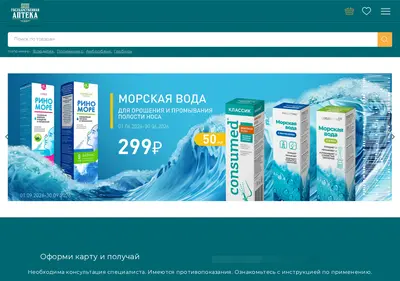 Снимок главной страницы apteka74.ru