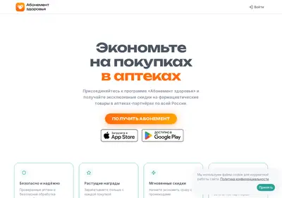 Снимок главной страницы abonementzdorovya.ru