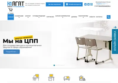 Снимок главной страницы agatmk.ru