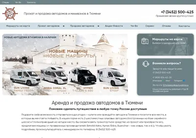 Снимок главной страницы autoyahta72.ru