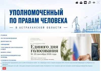 Снимок главной страницы ast-ombu.ru