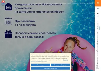 Снимок главной страницы aquapark76.ru
