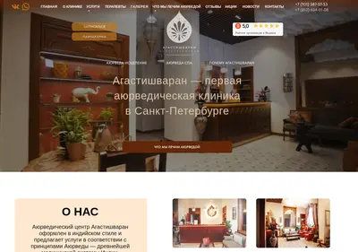 Снимок главной страницы agastiar.ru