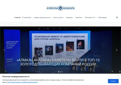Снимок главной страницы almazyanabara.ru
