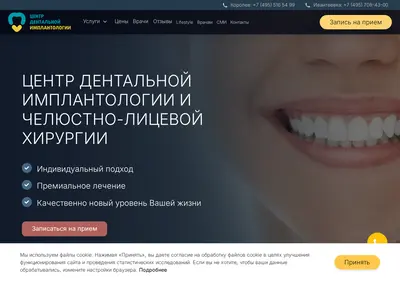 Снимок главной страницы centrdent.ru