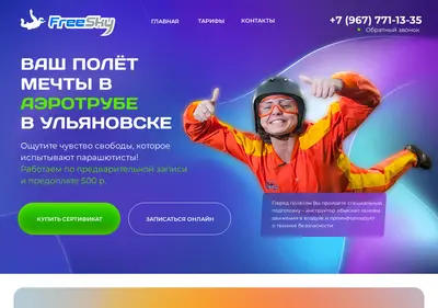 Снимок главной страницы aerotruba73.ru