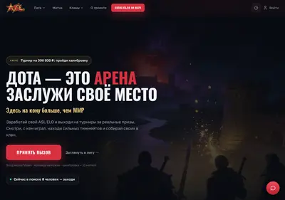 Снимок главной страницы allstarsleague.ru