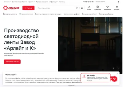 Снимок главной страницы arlight-moskva.ru