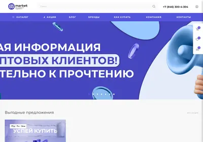 Снимок главной страницы 5smarket.ru