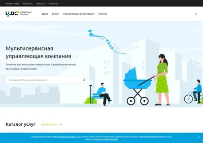 Снимок главной страницы ukcds.spb.ru