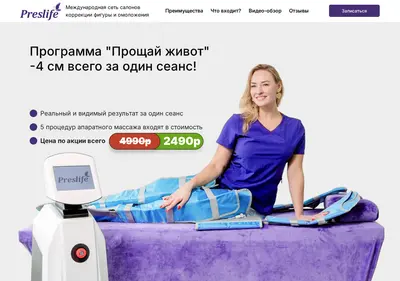 Снимок главной страницы chekhov-presslife-lifting.ru