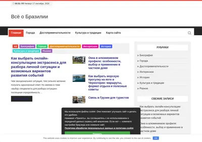 Снимок главной страницы brazillife.ru