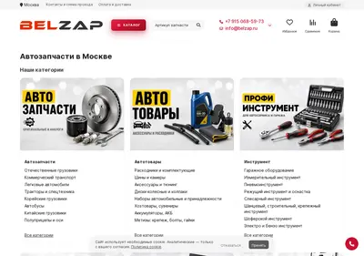 Снимок главной страницы belzap.ru