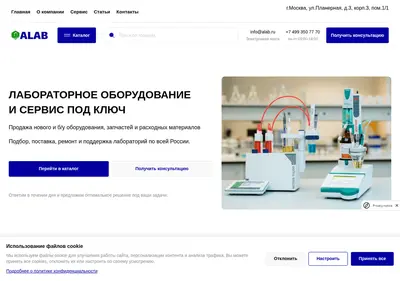 Снимок главной страницы alab.ru