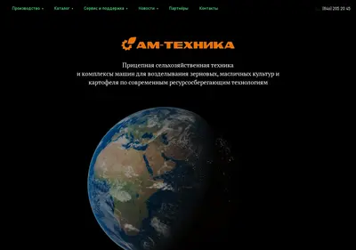 Снимок главной страницы am-technika.ru