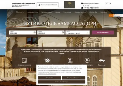 Снимок главной страницы ambassadori.ru
