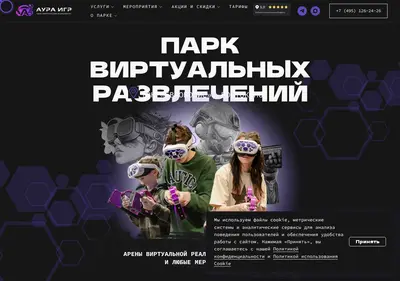 Снимок главной страницы aura-vr.ru