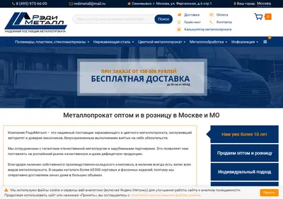 Снимок главной страницы redimetall.ru