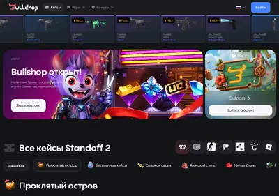 Снимок главной страницы bulldrops.ru