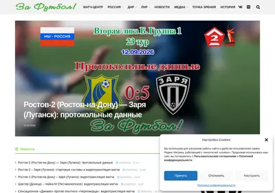 Снимок главной страницы zafootball.su