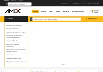 Снимок главной страницы amos-msk.ru