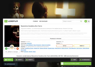 Снимок главной страницы anubeelle-lordfilm.ru