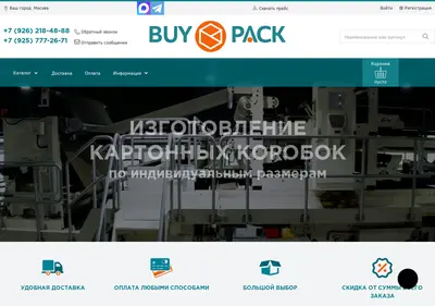 Снимок главной страницы buypack.ru