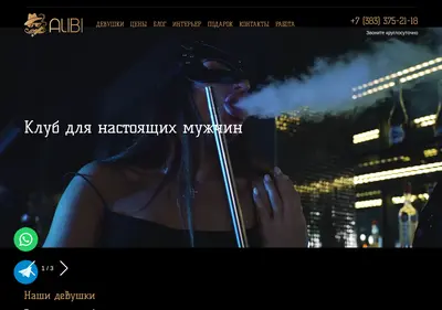 Снимок главной страницы alibi-relax.su