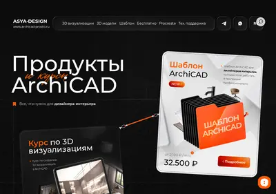 Снимок главной страницы archicad-prosto.ru