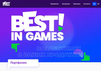 Снимок главной страницы bestingames.ru