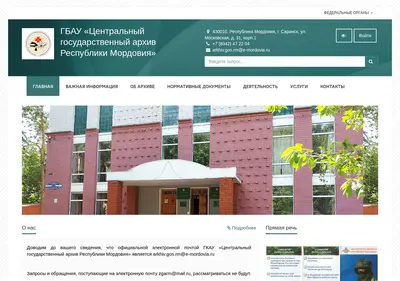 Снимок главной страницы archive-rm.ru