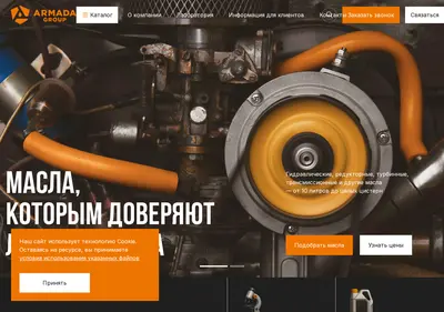 Снимок главной страницы armadatk.ru