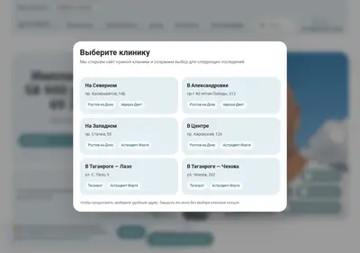 Снимок главной страницы astrodent-clinic.ru
