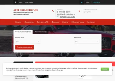 Снимок главной страницы audi-collection.ru