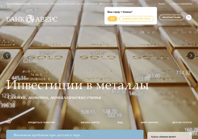 Снимок главной страницы aversbank.ru